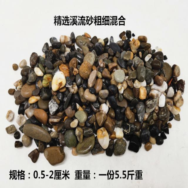 수조장식용품 시냇물 모래돌 작은거위 밑모래 조경 거실 장식 장식품 화분