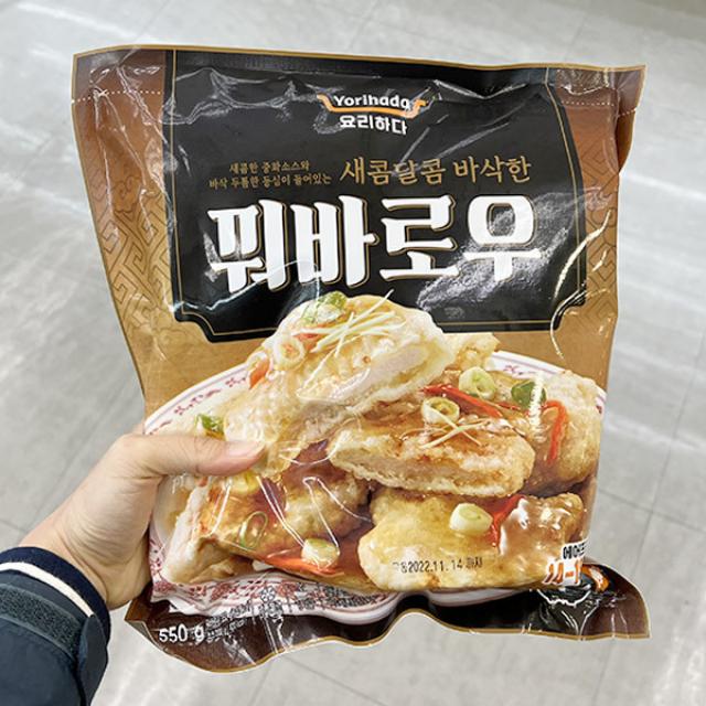 요리하다 꿔바로우 550g x 1개