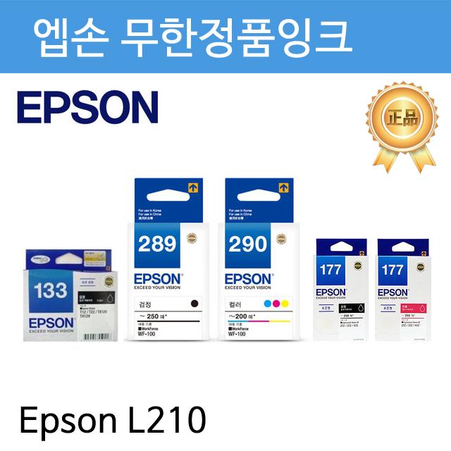 PH114482 엡손 무한정품잉크 T664300 Epson L210용 진홍 잉크 리필잉크 무한잉크 만년필잉크 프린터잉크 무한공급기 hp재생잉크 clp360 무한잉크 잉크카트리지, 단일 수량, 단일 색상