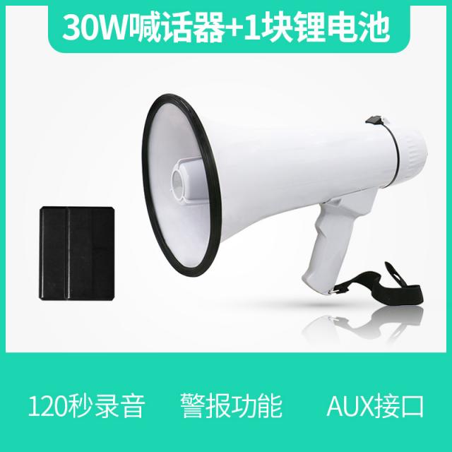 선과 손잡이 야외 고출력 괄음기 홍보함 장사를 사용 소리치다 의 카드꽂이 녹음함 뻐끔뻐끔 노점을 벌이다 사라고 외치다 큰, 30W 확성기 _1개 리튬건전지