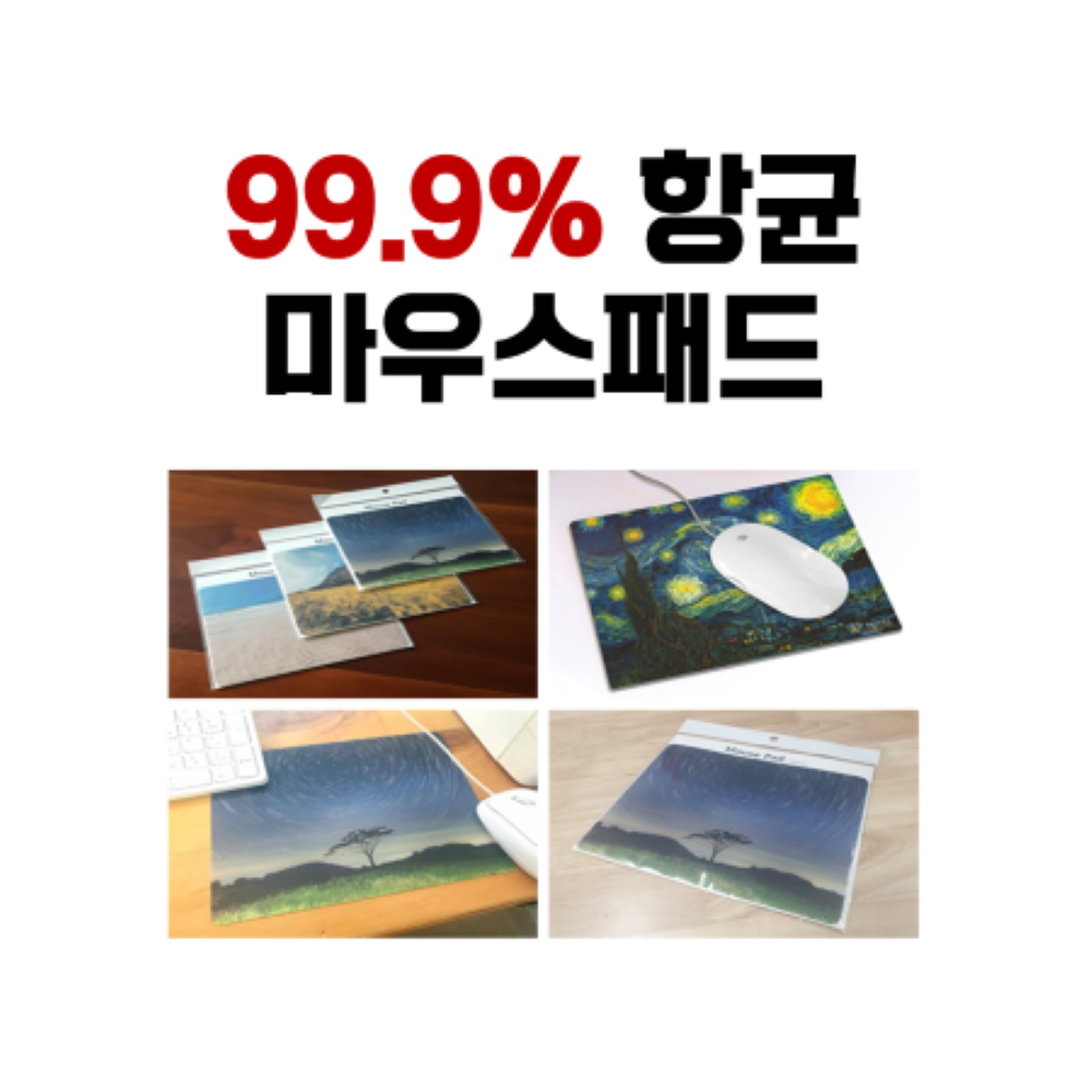 아트그리메 99.9%항균 소형 마우스패드 (강희갑 사진작가 작품) *대량구매시 로고 및 문구 인쇄 가능*, 5. 다도해 국립공원 청산도 청보리