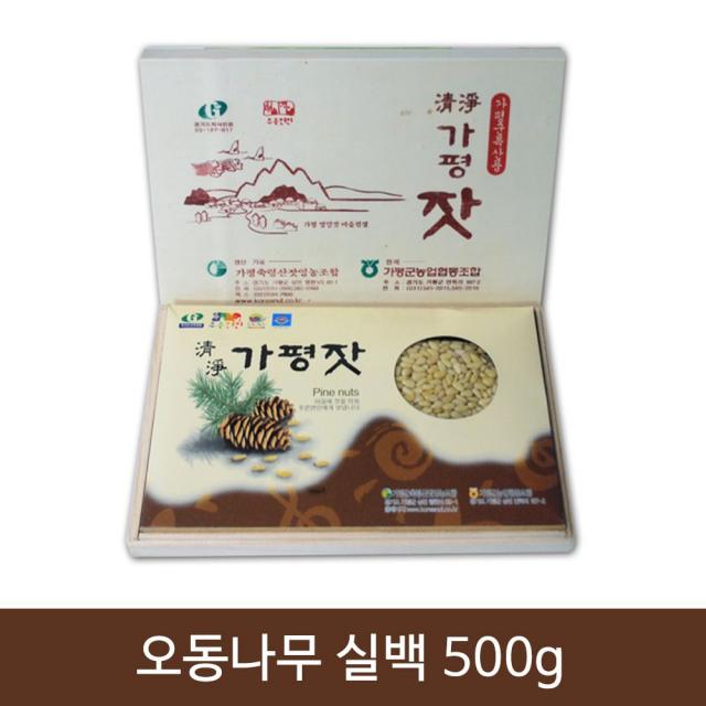 은재마트 선물세트 건강 아침식사 견과류 부모님 간식 잣 500g잣 간식 견과류 샐러드 잣죽 정월대보름 선물 간단한아침메뉴 추석선물세트 명절선물, 1