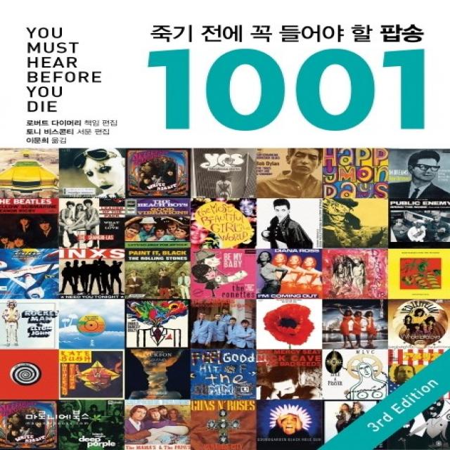 죽기 전에 꼭 들어야 할 팝송 1001, 마로니에북스, 로버트 다이머리