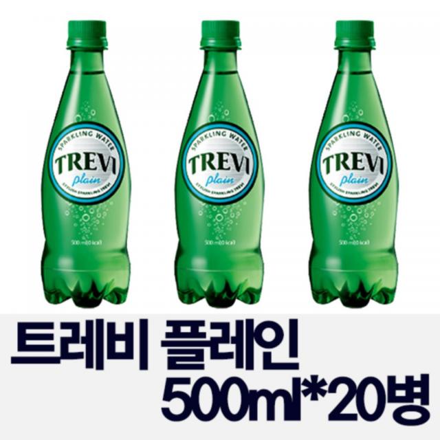 [스파클링 100% 정품 최신 제조품]롯데칠성음료 트레비 플레인 500ml x 20병 지방 당 칼로리 0% 배송비 포함가 당일배송, 20팩