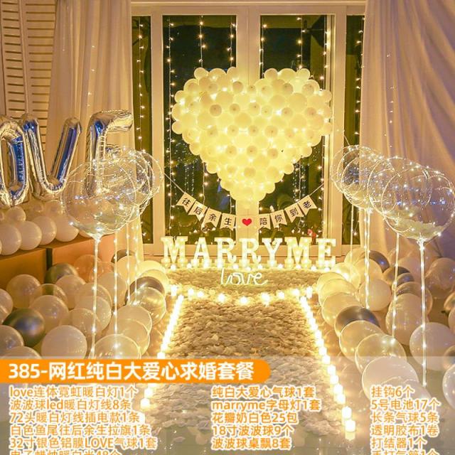 프로포즈 배치 홈실 침실 안 독창적 깜짝 놀라다 로맨스 장면 고백 소품 장식, 배터리, 385 -인싸템 순백색 큰 사랑하트