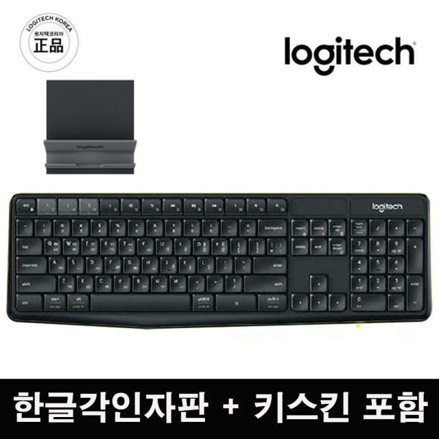로지텍코리아 정품 K375s 무선 블루투스 키보드 한글 각인 자판 + 전용 키스킨 세트