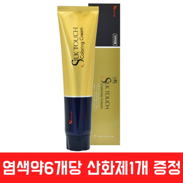 화인 CMS 에일리 실크터치 컬러링 크림/염색약/염모제 150ml (1제 6개당 산화제1개), 5／4 적갈색, 1개