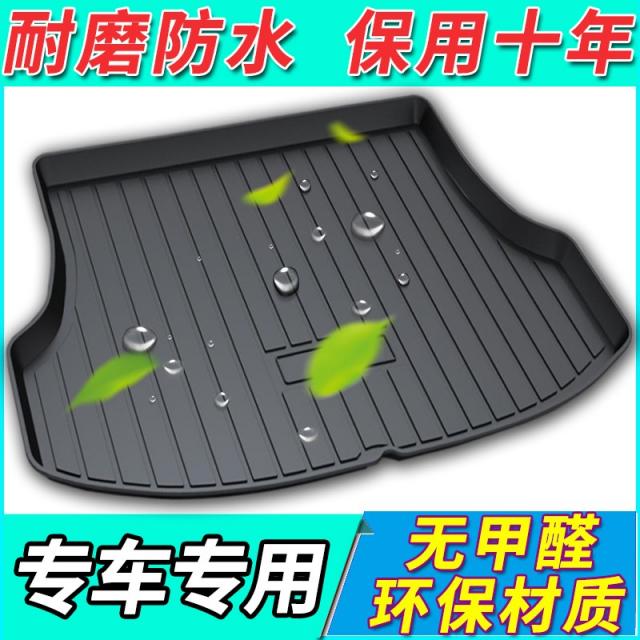 트렁크매트 적합사용 동풍 닛산 Sylphy2021타입 Sylphy19클래식 Sylphy올드 10사세대 14대 Sylphy, T07-기타 차종 메모남김/모두 8000여생 모델