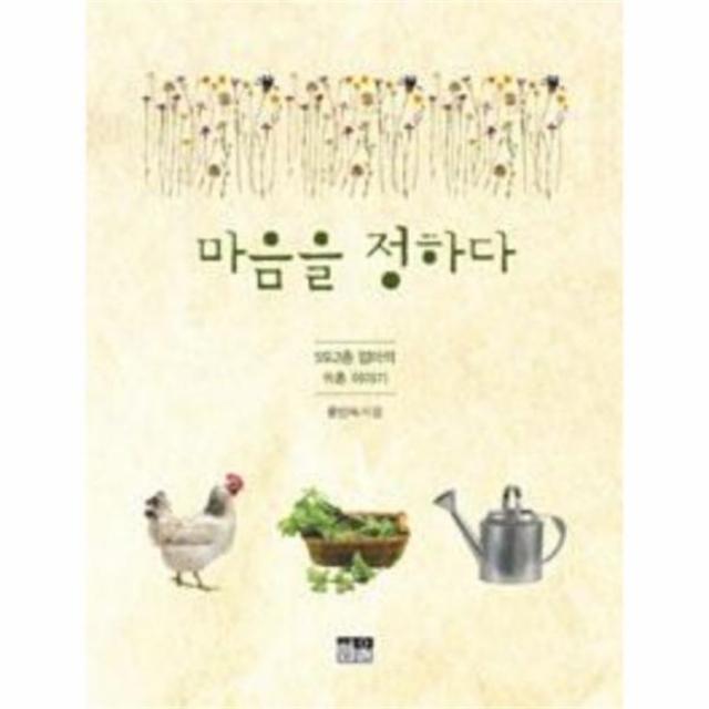 웅진북센 마음을 정하다, One color | One Size@1