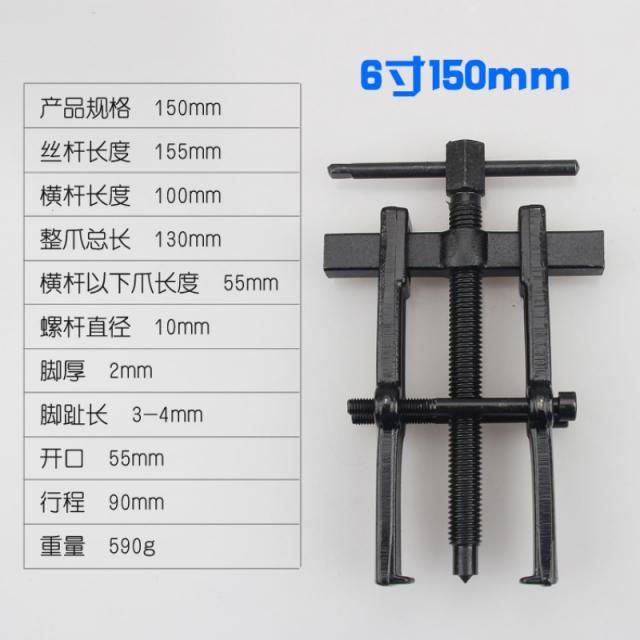 구르미 다용도공구 멀티 발단 사이즈 지퍼 갈퀴고 랍마 베어링 탈착 전용 도구 라마 꺼내다 끌기 뽑기 바퀴 소형, 6인치 （오픈 55 *여정 90mm