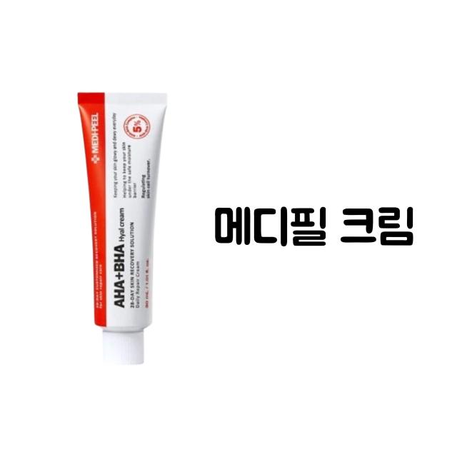 매끈한 피부를 위한 크림 30ml*1개