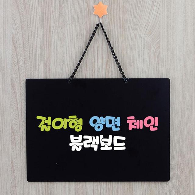 카페 메뉴판 걸이형 미니 마카 블랙보드 카페용품 입간판 검정칠판 안내판