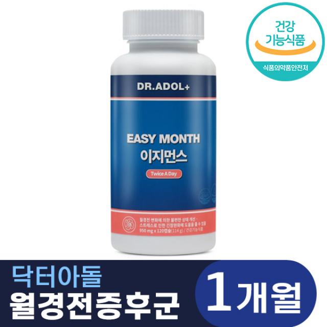 닥터 아돌 이지 먼스 950mg x 1개월분 월경전 증후군 스트레스 긴장 완화 개선 도움 감마리놀렌산 테아닌 비타민 E GLA 영양 보충용 제품 감마리놀레산 태아닌 인기 추천 정품, 120캡슐 (1개월분)