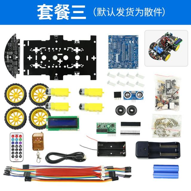 와이파이증폭기 51단편기 미니카 스마트 소형차량 장해물은피해가는 원격조종 블루투스 WIFI스마트 로봇기계 세트 ., T03-패키지 3