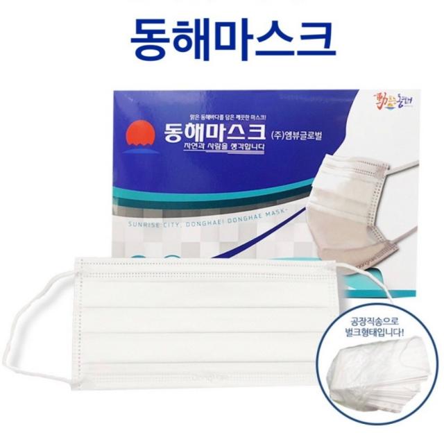 동해마스크 미세먼지 국내산 4중구조 MB필터 일회용마스크 대형50매 김서림방지 덴탈마스크, 1box, 50매