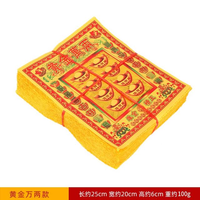 김 모여 없는 까닭이 높다란 집 재물의 팔로군 은행 재물신 도착한다 하우스 오 경사를 축하함 팔방 보물을 바치다 시들다, 황금  만 냥짜리