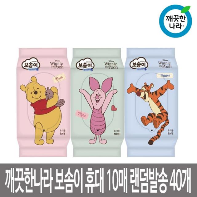 [무료배송]깨끗한나라 보솜이 베이비케어 아기물티슈 휴대용(10매) 랜덤발송 물티슈, 40개