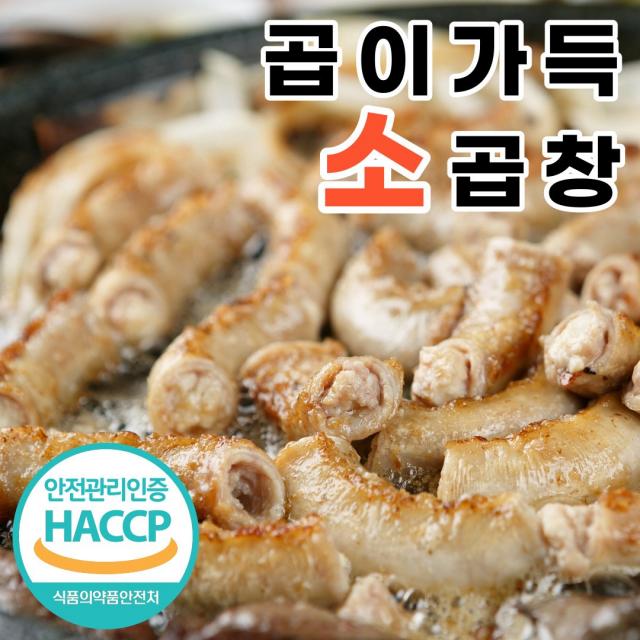 손질 생 소곱창 소곱창구이 소 곱창 염통 돼지 막창 모듬 구이 구이용 초벌구이 모듬세트, 01. 소곱창 160g