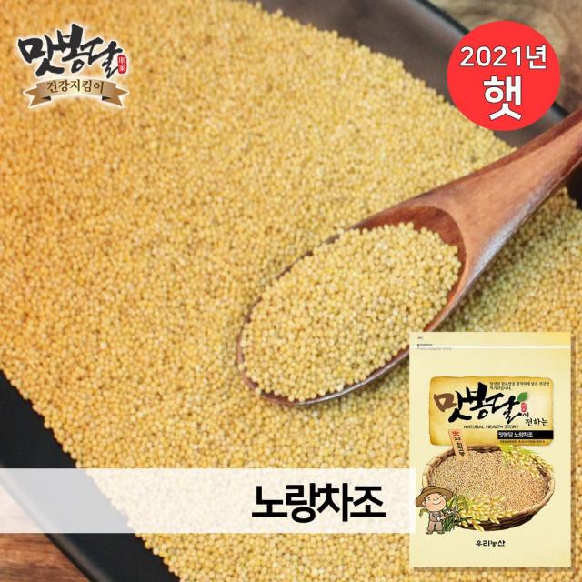 맛봉달 2021년 노랑차조 노란차조 차조 국내산, 1개, 1kg