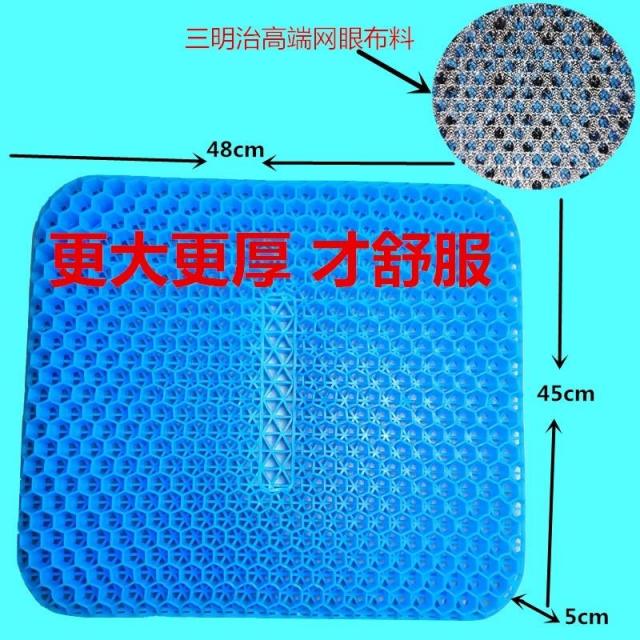 자동차시트 여름 아이스 매트 계란 방석 오래 앉아 있다 벌집 배기 등받이 젤라틴 의자 깔다 사무실 4167390676, 거액초과 48X45X5 센치 고급 시