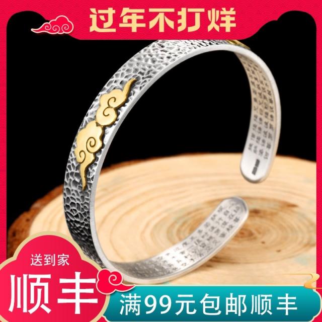 남성 실버 팔찌 보석 팔찌 나태노 은세공 999 스털링 실버 상운심경 팔찌 남녀 실버 팔찌 발은 남성 소자