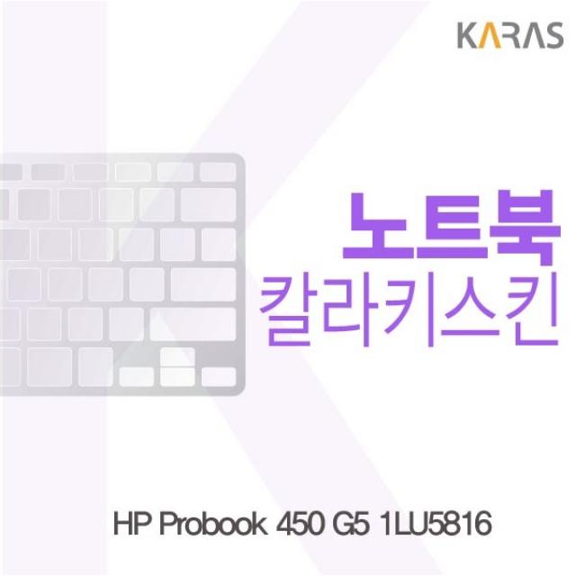 127 탱이점빵 / HP Probook 450 G5 1LU5816용 칼라키스킨 키스킨 키스킨 파인스킨 키스킨, 블랙, 블랙