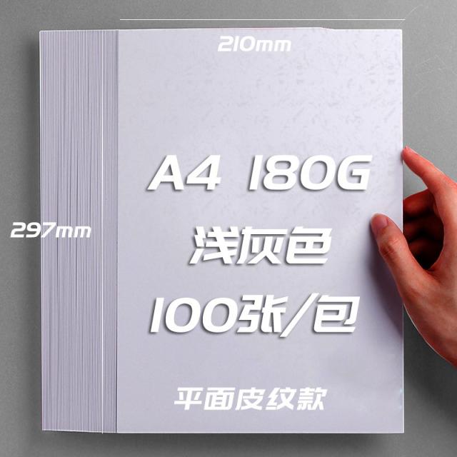 180G 평면 가죽 무늬의 A4 겉봉 표시 책 풀 기계를 설치함 인쇄가능 룩 주문함 표지 화이트 라이트블루 색상, A4 /180G /라이크 가죽 무늬