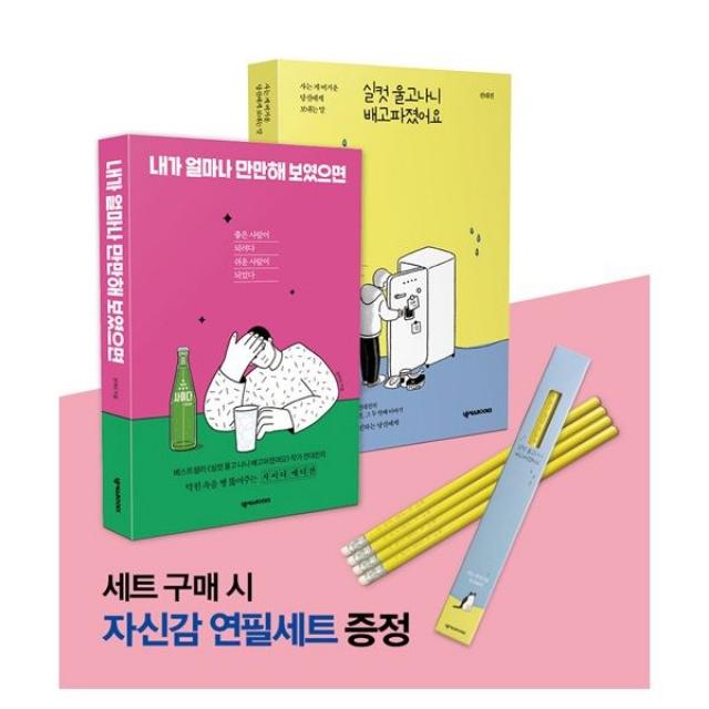 밀크북 전대진 작가 실컷이 만만이 세트, 도서