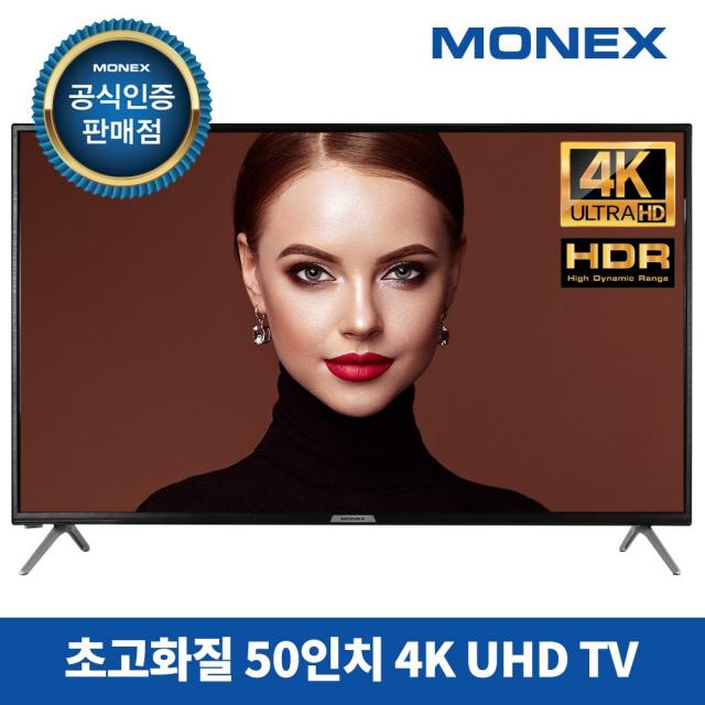 모넥스 50인치 4K UHD TV 중소기업 벽걸이 스탠드 거실 매장 대형 M503683UT, 01.모넥스 50인치 UHD TV