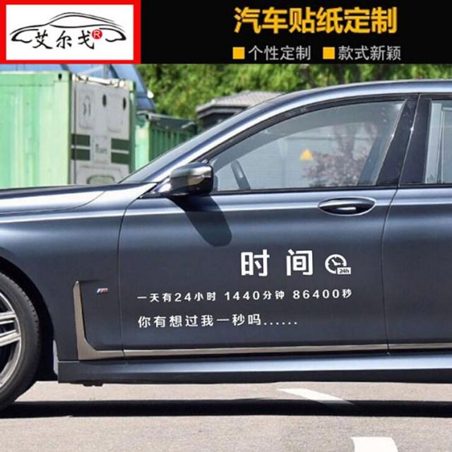 탈것스티커 두려워하지 마라 실패함 어때 처음부터 다녀가다 인싸템 타임 하루 있다 24 시간 차문 문자 시트지, 타임 70x24cm 화이트 자 1장