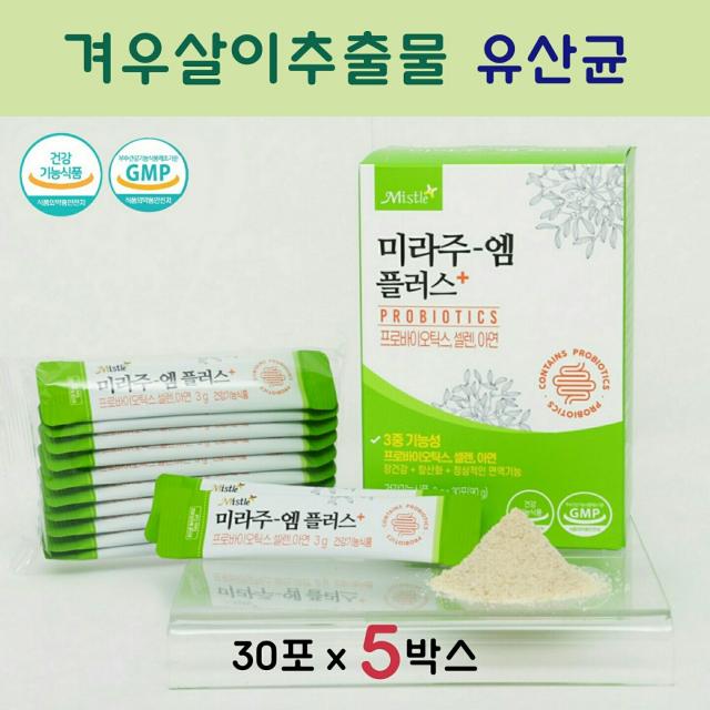 미슬바이오 미슬토 겨우살이 차 꼬리겨우살이 담금 주 효능 신바이오틱스 모유유래유산균 루테리 가세리 건조효모 갈락토 올리고당 gos 글루타치온 가루, 5개, 30포
