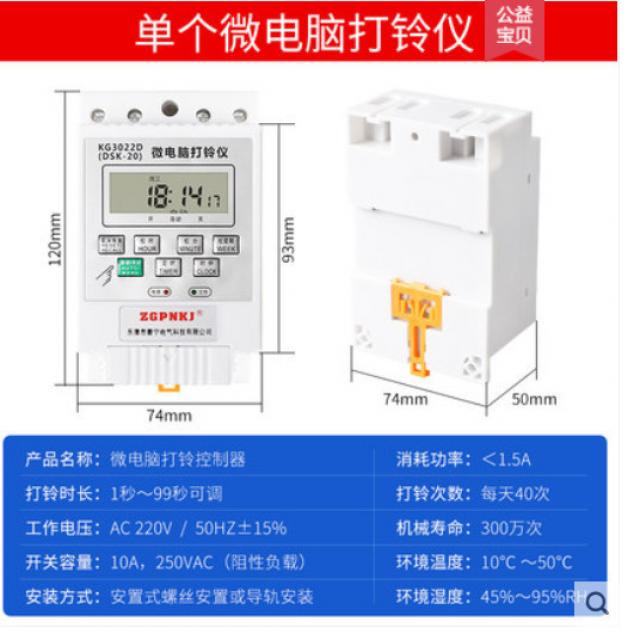 라라랜드 민 녹이다 전자동 종의 타령기 정시 벨기 것이다 통제 타이머 학교, 하나 타령기 220V