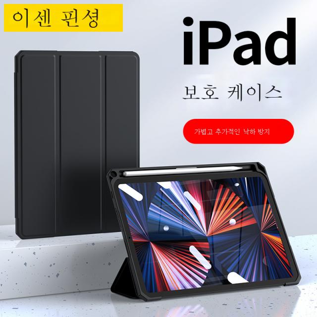 케이스 굽힘방지 자기흡피커버 평판케이스 실리콘넘어지지 않도록 완전히 책임지다., [신상]에어5/Air4통용