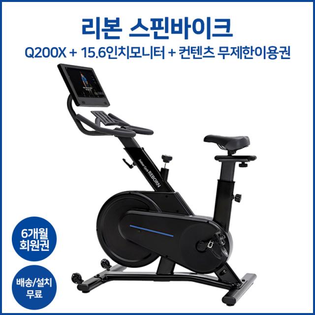 리본스포츠 리본 스핀바이크 Q200X + 15.6인치 모니터 실내 자전거 운동기구, Q200X+15.6인치 모니터+6개월 회원권