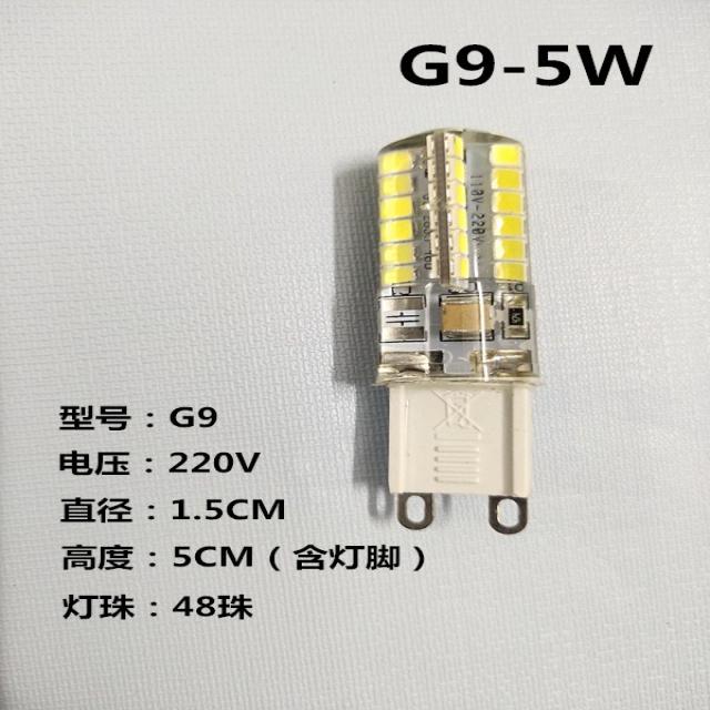 LED꼬마전구 G4 세분 발 옥수수 물집을 터뜨리다 파워 라이트 220V 바늘꽂이 G9 넓적다리 끼어들다 4785307030, 기타, g9-5W 화이트