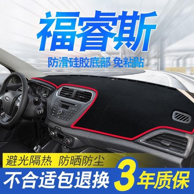 대시보드커버 자동차 앞면 까는 포드 FURUISI차량내부 매트자동차 계기판 햇빛가리개 자외선차단 차양매트