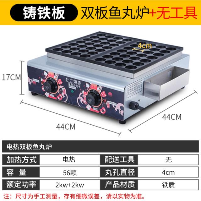 겨울간식만들기 타코야끼기계 제조기 풀빵 붕어빵 계란빵 메이커 가정용 업소용 문어 미트볼, 전기56구