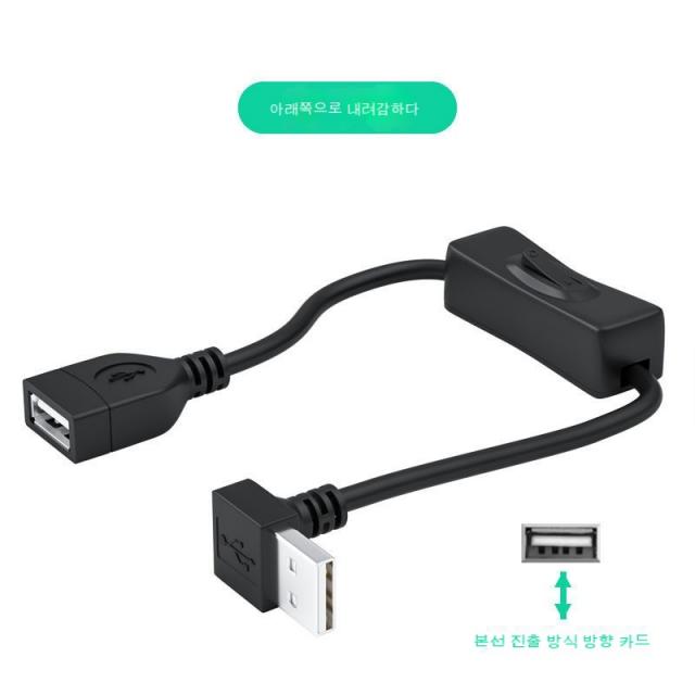 스노우드림 usb 연장선 밴드 스위치 USB 데이터 전송선 블랙박스 팬 스탠드 전원공급선, 아래쪽으로 내려감하다_1M