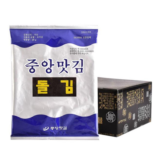 중앙맛김 보령 대천김 돌김 20g x 20봉