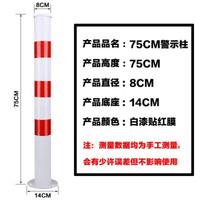 충돌방지 road pile 삼가다 주차 격리 금지한다 고정 철 기둥을세우다 있음 자물쇠 차를 가로막다, 레드 화이트 75 공분 없음 고리