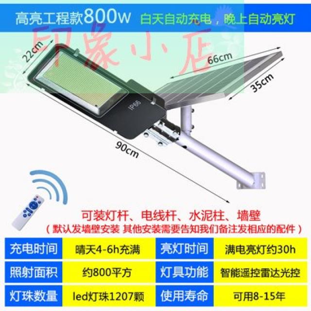 길 램프히터 야외 50W 방수 팔짱을 끼다 220 V 가정용조명 정원 농촌 60W 도 가로등, 솔라라이트 -공사비 -800W