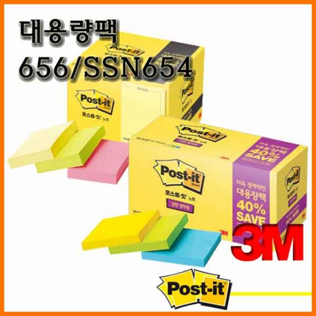 3M_쓰리엠 포스트잇 대용량팩 656-20A SSN654-15A, 14000 656-20A 대용량팩 세로형 51x76mm 포스트잇