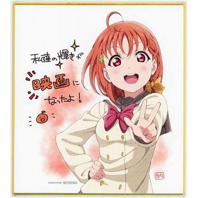 극장판 러브 라이브! 선샤인! The School Idol Movie Over the Rainbow 2 주째 입장 특전 신작 복제 미니