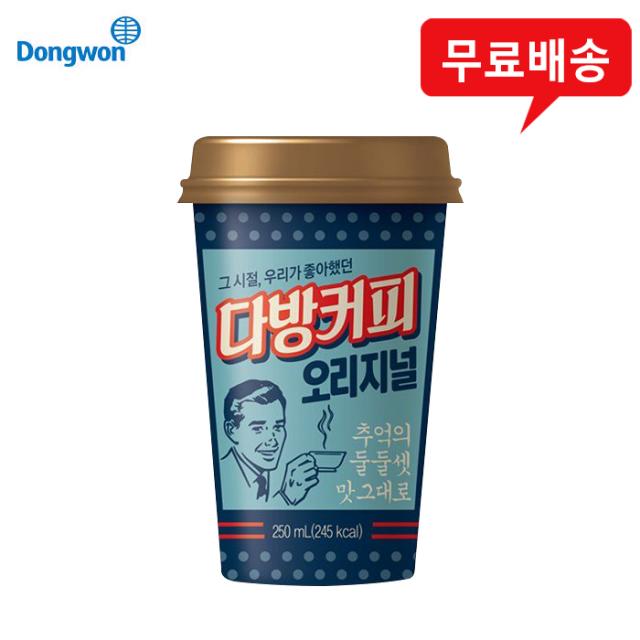 동원 다방커피 오리지널 250mlx48컵/컵커피 무료배송, 250ml, 48개