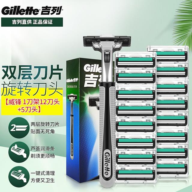 브라운면도기망 GILLETTE 질레트 위봉 더블레이어 수동 구식의 2단 수염을 깎다 칼끝 포말 칼걸이 3023038502, 위풍 17 칼끝 _1칼걸이