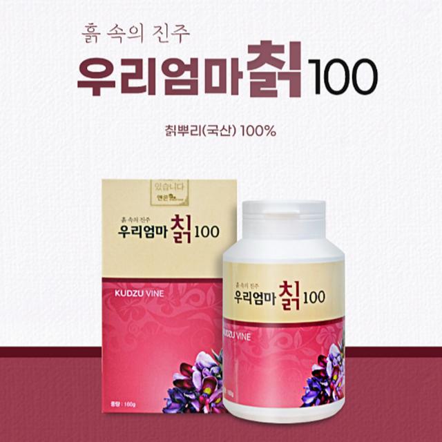 우리엄마 칡환 100 칡분말 정 건강환 첨가물 무첨가 국산 칡뿌리 칡가루 100% 환 영양 식품 추천 대용량 국내산 칡 뿌리 분말 환 40대 50대 60대, 칡환 국내산100% x2통