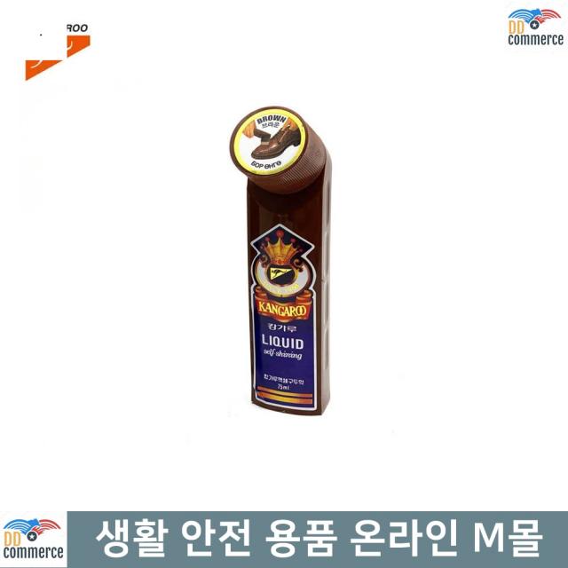 캉가루 액체구두약 75ml 브라운 광 구두관리 수입 먼지 먼지 구두닦이 수선, 1개