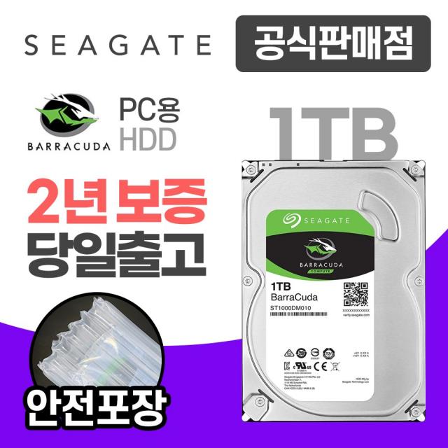 씨게이트 바라쿠다 하드디스크 데스크탑 PC HDD, 1TB