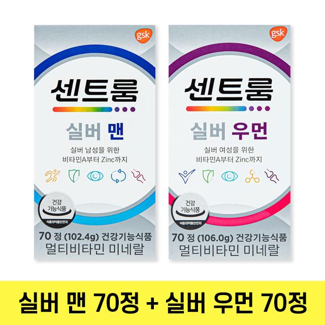 센트룸 실버 남녀 종합비타민 2종 실버 포맨 70정 + 포우먼 70정 멀티비타민 단품