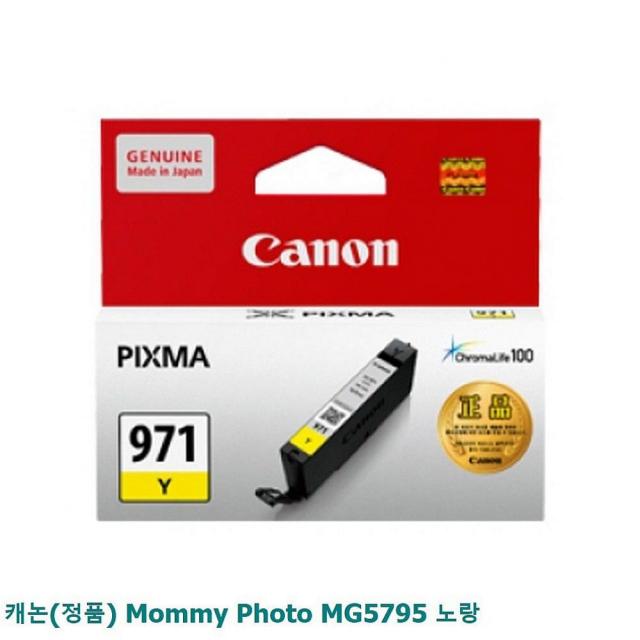 엠마트 캐논 정품 Mommy Photo MG5795 노랑 거치용 포토프린터, 해당상품